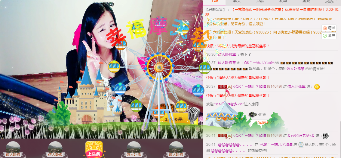 三妹不忘初心的主播照片