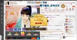 民歌天后主播照片