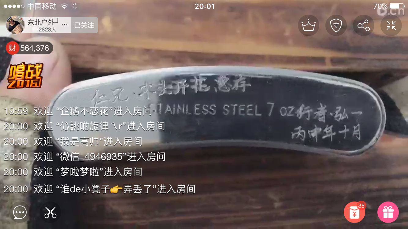 木頭剛開(kāi)花的主播照片