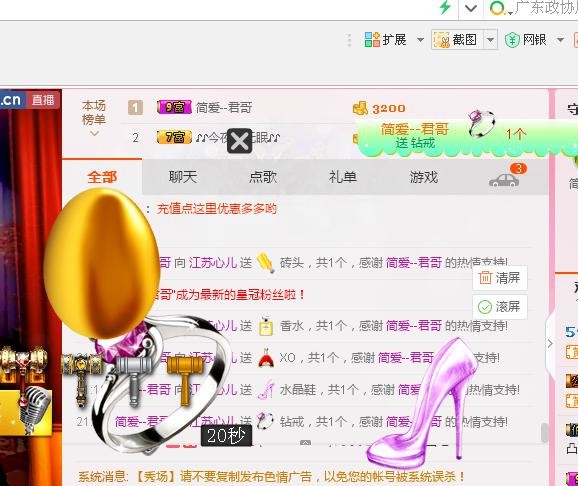 我來也嘿嘿的主播照片