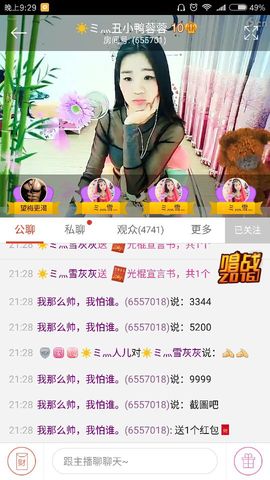 雪灰灰主播照片