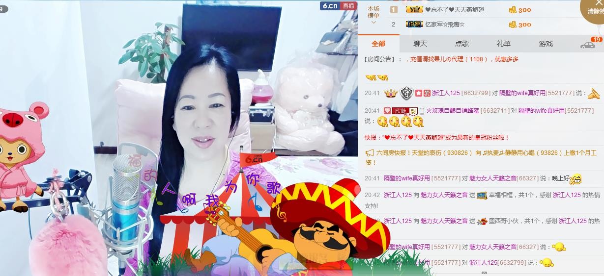 魅力女人唱民歌的图片