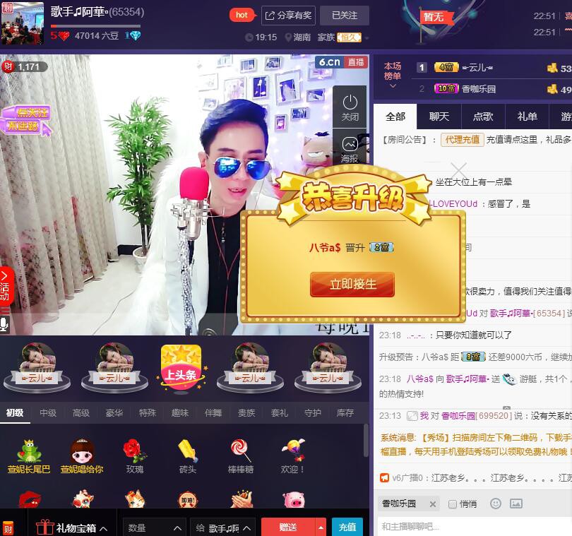 歌手?阿華?的主播照片