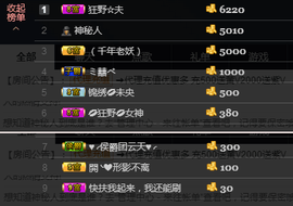 宝来mc饿够呛主播照片
