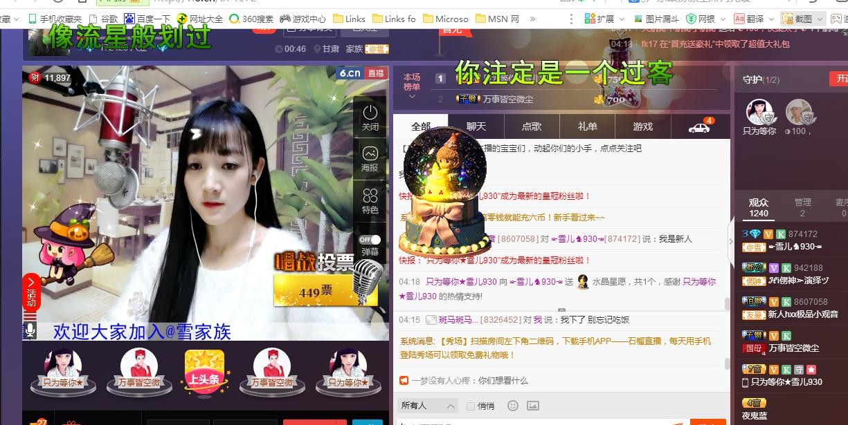 ☞雪儿♞930☜的图片