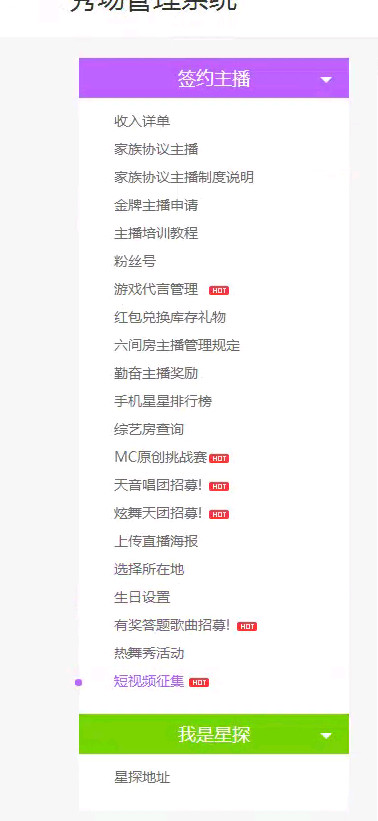 彡峰翼的主播照片