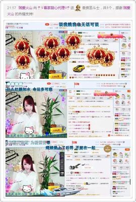 ☂客家甜心金牌代理☂主播照片
