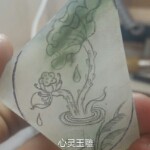 《心灵玉雕》