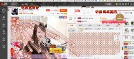✿。婳祎♬主播照片