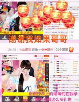一迷♥阳光主播照片