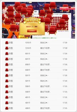 办居住证晚上播主播照片