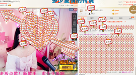 ♪霸气姐♪♪主播照片