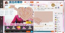 此号以换人521主播照片
