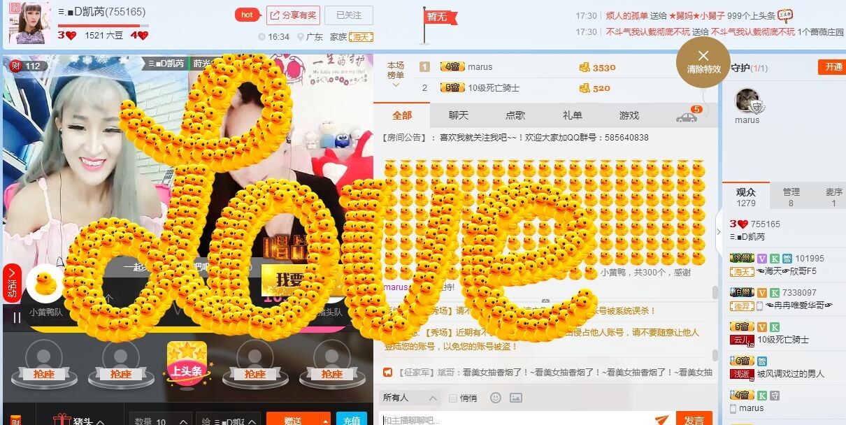 ♡.■D凯芮的主播照片