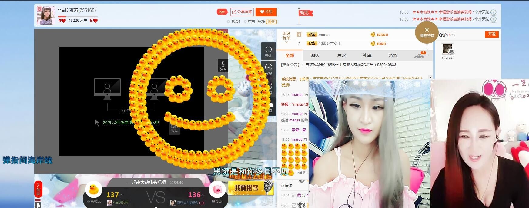 ♡.■D凯芮的主播照片