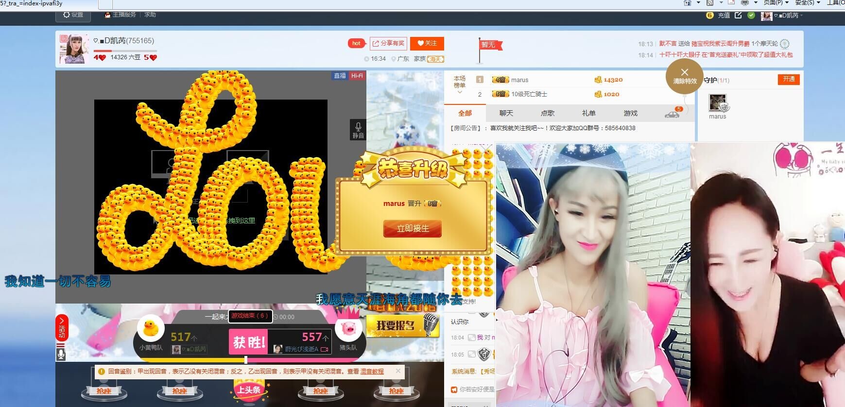 ♡.■D凯芮的主播照片