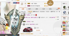 ✿。婳祎♬主播照片