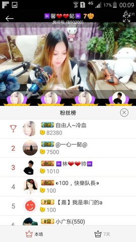 ♓馨❤❤懿♓主播照片