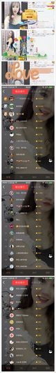 宝er回来了主播照片