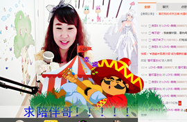 萌萌~~么么哒主播照片
