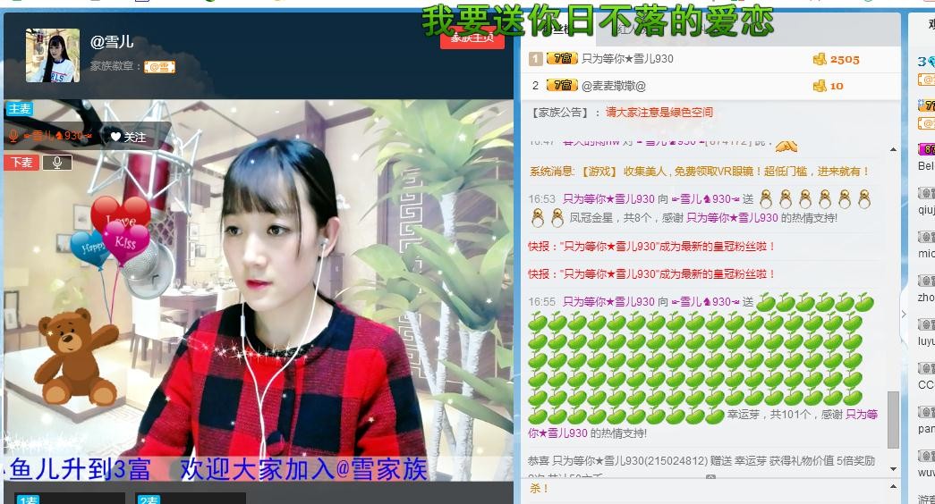 ☞雪儿♞930☜的图片