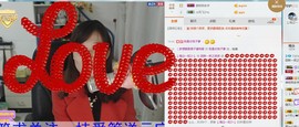 回眸一笑~~主播照片