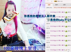 伊雪~倩影主播照片
