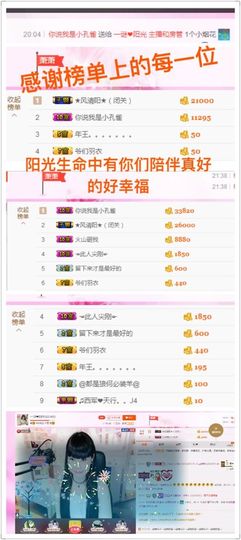 一迷♥阳光主播照片