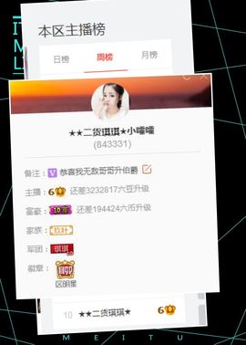 我鞋呢！！！主播照片