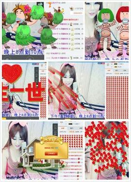 饭饭求过任务主播照片