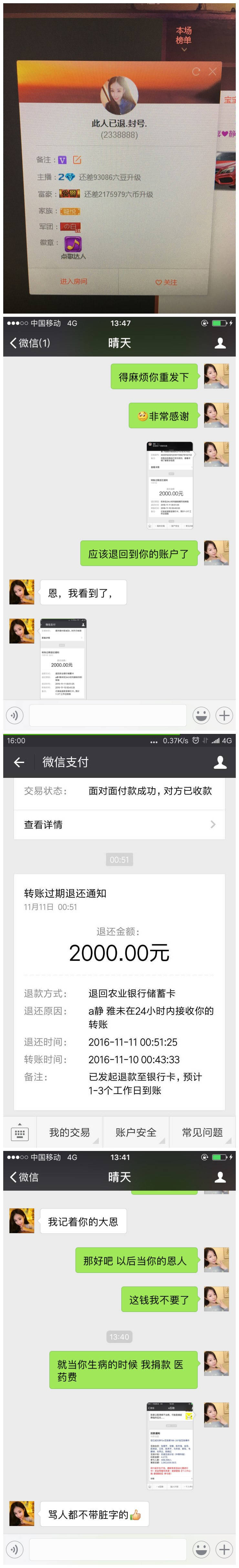 非本人哦主播照片