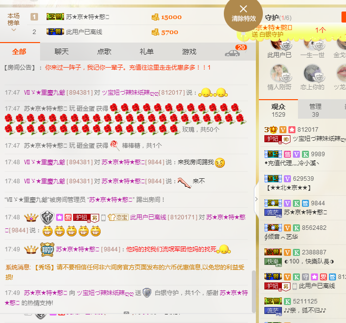 ♪霸气姐♪♪主播照片