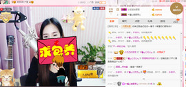 藝ღ小艺艺ღ主播照片