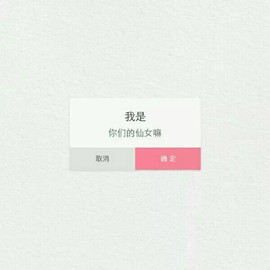 舒晨✿主播照片