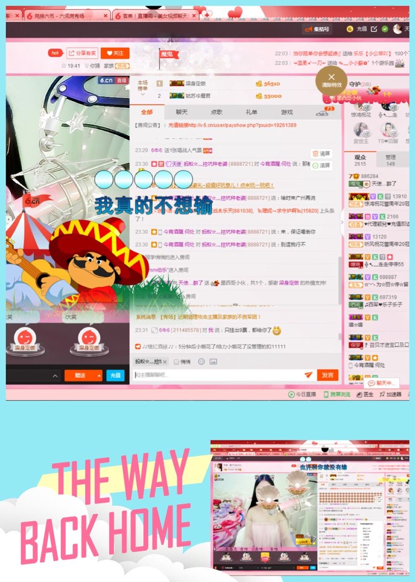 歩忈丗主播照片