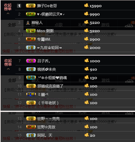 宝来mc饿够呛主播照片