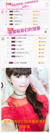 一迷♥阳光主播照片