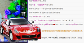 长腿☆妖妖主播照片