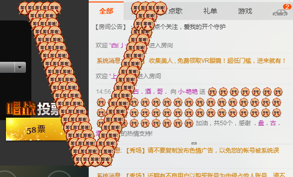 小-艳艳主播照片
