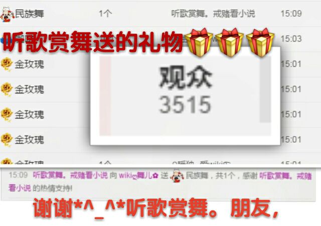 wikiღ舞儿✿的主播照片