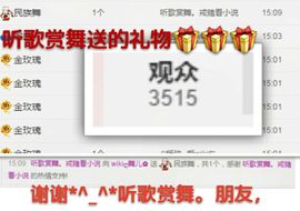 wikiღ舞儿✿主播照片