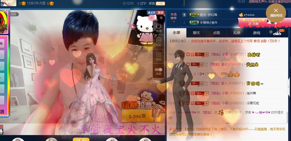 calm~薇宝的图片