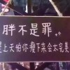 ➷情话说的像笑话➹