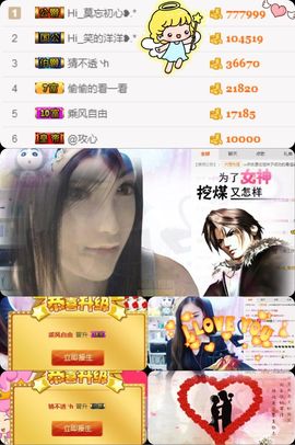 笑笑（爱是回忆美好）主播照片