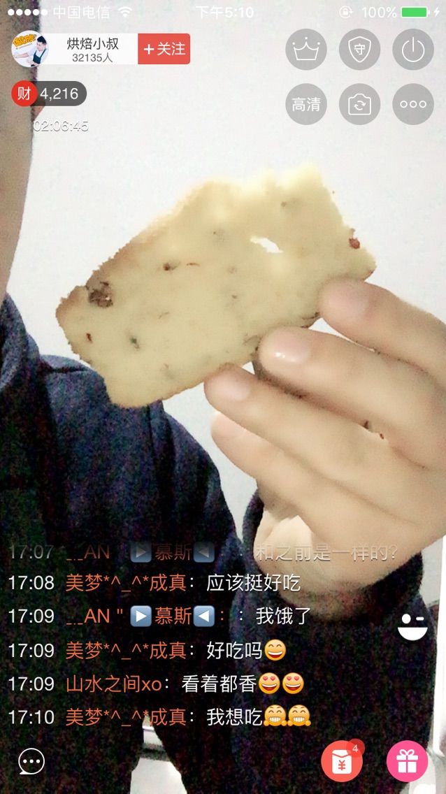 烘焙小叔的主播照片