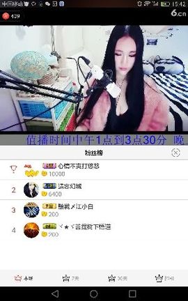★╭眉间雪学习2天主播照片