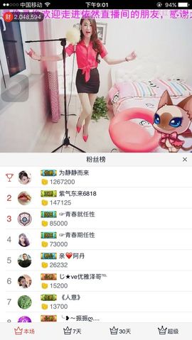 依然老歌专场主播照片