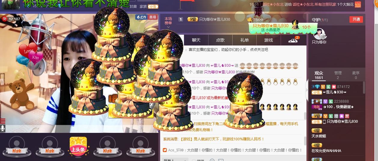 ☞雪儿♞930☜的图片
