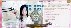 希希有点甜主播照片
