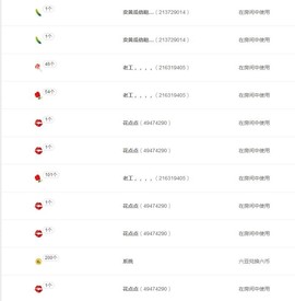 116954073主播照片